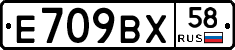 %D0%95709%D0%92%D0%A558