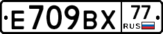 %D0%95709%D0%92%D0%A577
