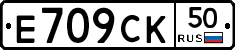 %D0%95709%D0%A1%D0%9A50