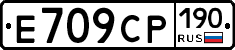 %D0%95709%D0%A1%D0%A0190