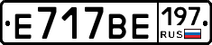 %D0%95717%D0%92%D0%95197