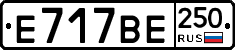 %D0%95717%D0%92%D0%95250