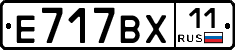 %D0%95717%D0%92%D0%A511