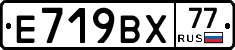 %D0%95719%D0%92%D0%A577