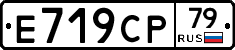 %D0%95719%D0%A1%D0%A079