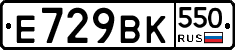 %D0%95729%D0%92%D0%9A550
