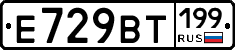 %D0%95729%D0%92%D0%A2199