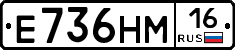 %D0%95736%D0%9D%D0%9C16