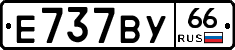 %D0%95737%D0%92%D0%A366