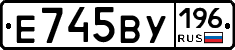 %D0%95745%D0%92%D0%A3196