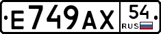 %D0%95749%D0%90%D0%A554