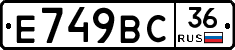 %D0%95749%D0%92%D0%A136