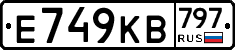 %D0%95749%D0%9A%D0%92797