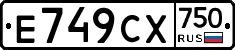 %D0%95749%D0%A1%D0%A5750