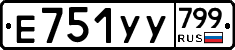 %D0%95751%D0%A3%D0%A3799