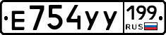 %D0%95754%D0%A3%D0%A3199