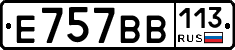 %D0%95757%D0%92%D0%92113