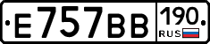 %D0%95757%D0%92%D0%92190