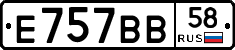 %D0%95757%D0%92%D0%9258