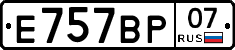 %D0%95757%D0%92%D0%A007