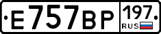 %D0%95757%D0%92%D0%A0197