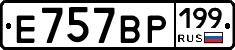 %D0%95757%D0%92%D0%A0199