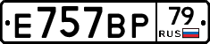 %D0%95757%D0%92%D0%A079