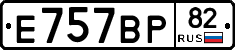 %D0%95757%D0%92%D0%A082