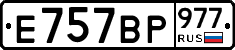 %D0%95757%D0%92%D0%A0977