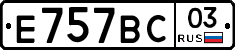 %D0%95757%D0%92%D0%A103