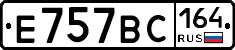 %D0%95757%D0%92%D0%A1164