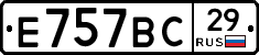 %D0%95757%D0%92%D0%A129