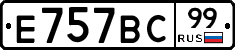 %D0%95757%D0%92%D0%A199