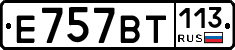 %D0%95757%D0%92%D0%A2113