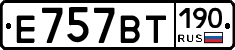 %D0%95757%D0%92%D0%A2190