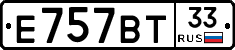 %D0%95757%D0%92%D0%A233