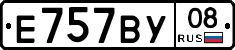 %D0%95757%D0%92%D0%A308