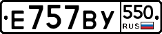 %D0%95757%D0%92%D0%A3550