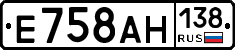 %D0%95758%D0%90%D0%9D138