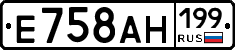 %D0%95758%D0%90%D0%9D199
