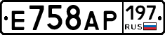 %D0%95758%D0%90%D0%A0197