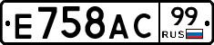 %D0%95758%D0%90%D0%A199