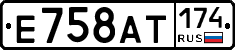 %D0%95758%D0%90%D0%A2174