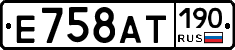 %D0%95758%D0%90%D0%A2190