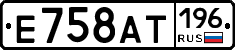 %D0%95758%D0%90%D0%A2196