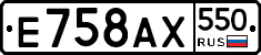 %D0%95758%D0%90%D0%A5550