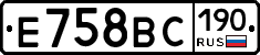 %D0%95758%D0%92%D0%A1190