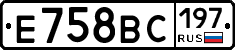 %D0%95758%D0%92%D0%A1197