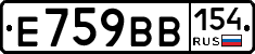 %D0%95759%D0%92%D0%92154
