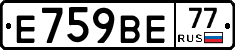 %D0%95759%D0%92%D0%9577